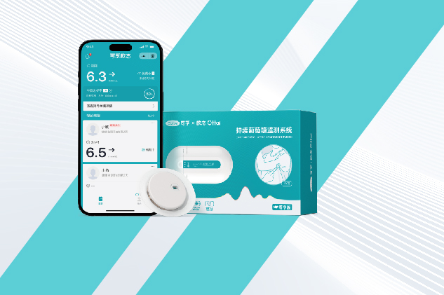 持續(xù)葡萄糖監(jiān)測(cè)系統(tǒng)