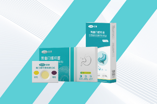 胃幽門螺桿菌快速檢測(cè)試紙